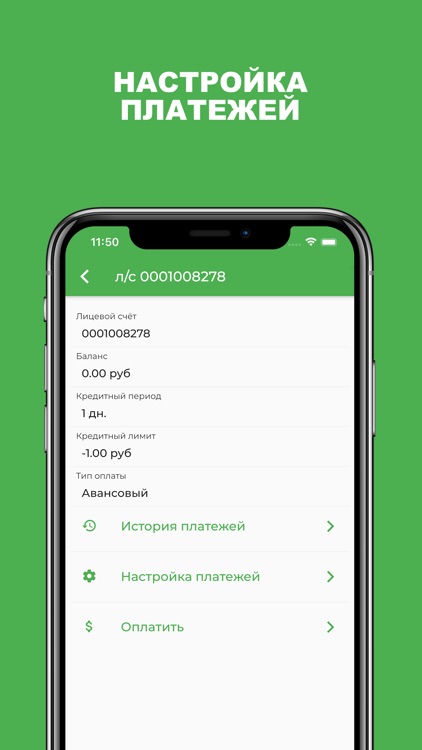 Инфолинк screenshot-3