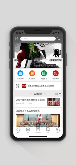 Game screenshot 名酒之家 mod apk