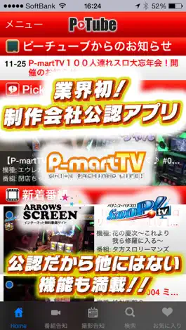 Game screenshot パチンコ・パチスロ動画 PTUBE mod apk