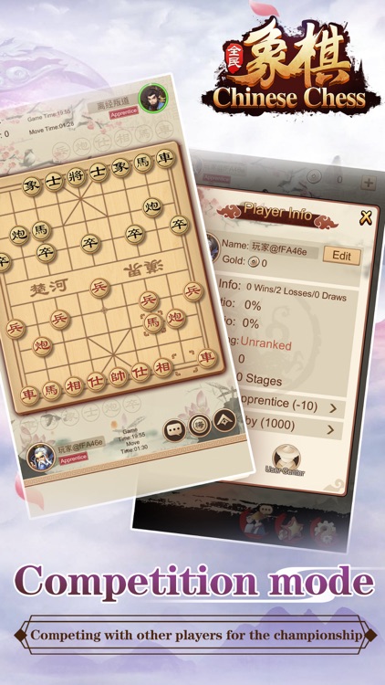 Chinese Chess（中国象棋） screenshot-3