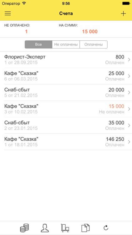 1С:БизнесСтарт screenshot-3