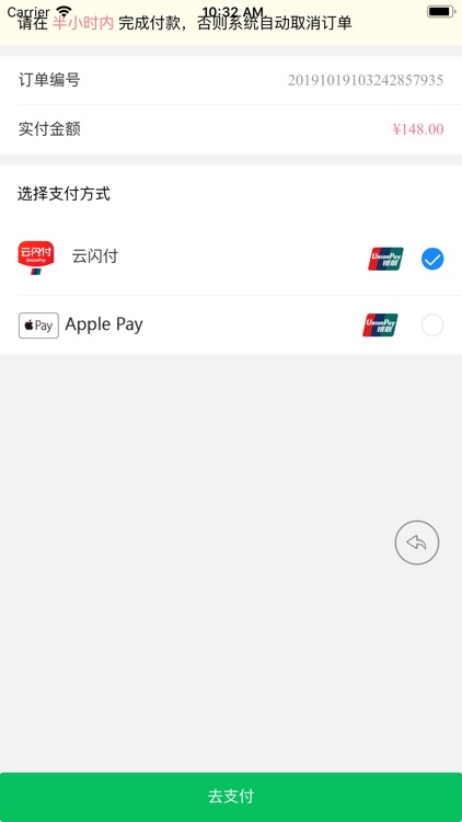 果壳 一键购物平台 screenshot-5