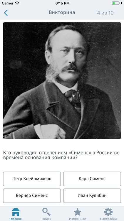 Siemens screenshot-4