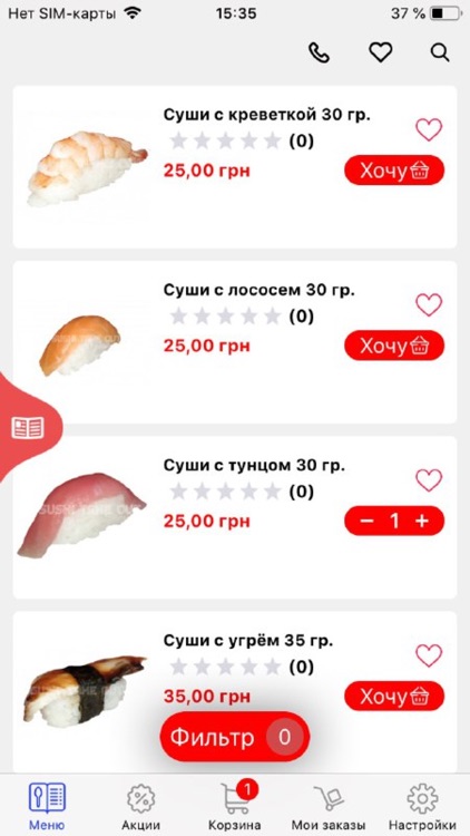 SushiTakeOut