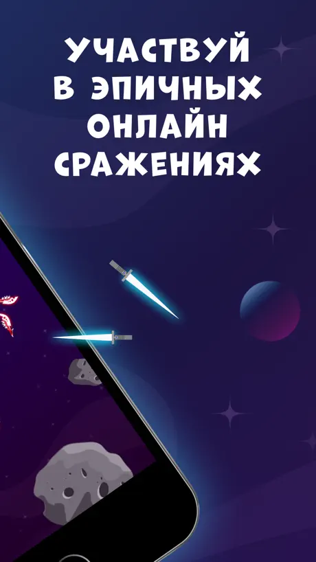 StarKnives.io: Битва на ножах