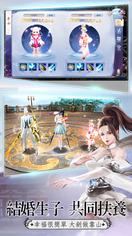 大劍M screenshot-3