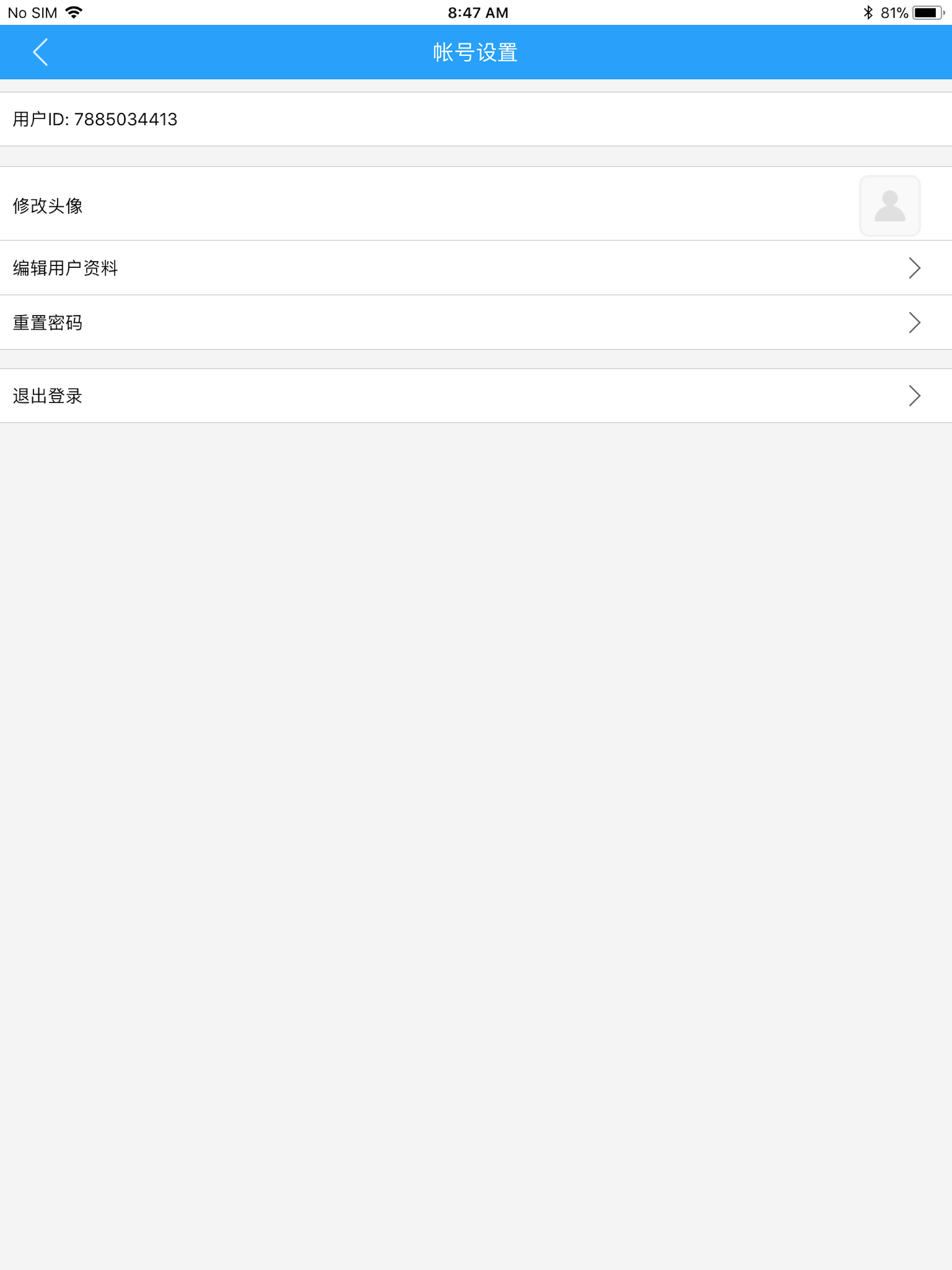 Easiio Phone screenshot 5