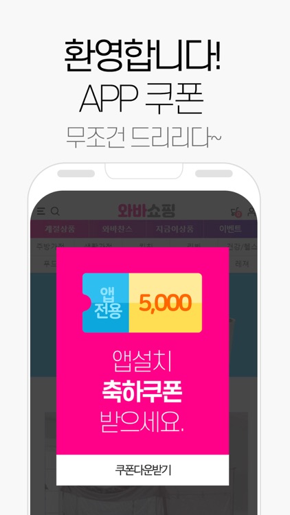 와바쇼핑 screenshot-3