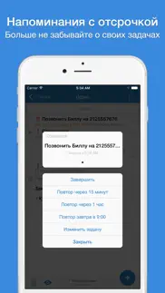 gtasks pro for google tasks айфон картинки 3