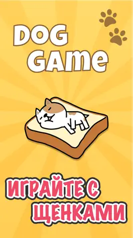 Game screenshot Dog Game: Умилительные щенки mod apk