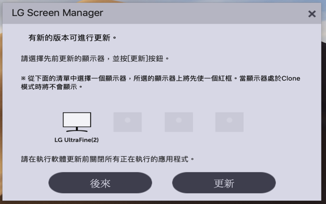 LG Screen Manager(圖5)-速報App