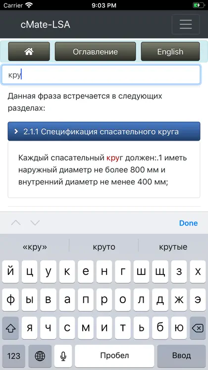 Screenshot 6 von 6 zu LSA. Life-Saving Appliance
