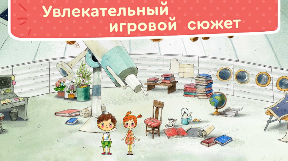 #4. ЧИТАНИЯ. Учит читать по-русски (iOS) 由: Uzelki LLC