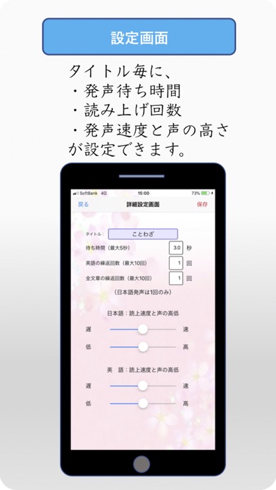 文章読み上げくん screenshot1