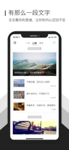 一句话心情签名 - 新情感语录日记 screenshot #2 for iPhone