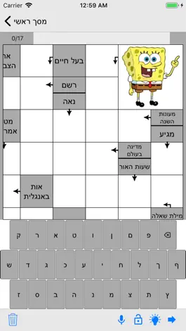 Game screenshot התשחץ שלי לילדים mod apk