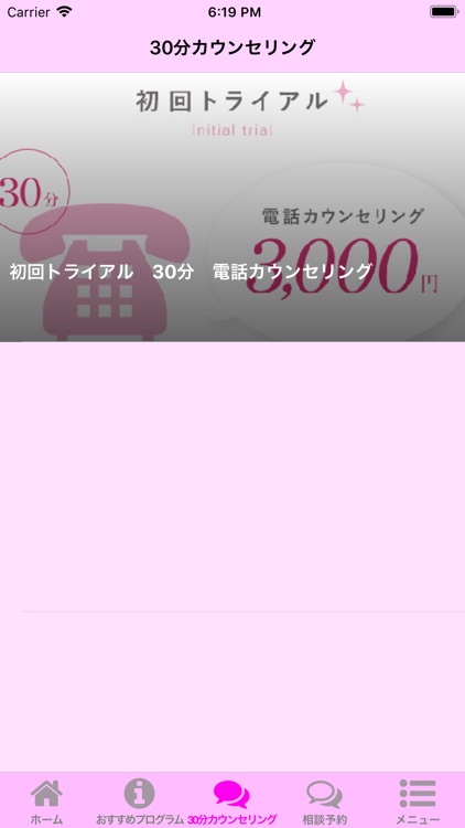 こころテラス公式アプリ