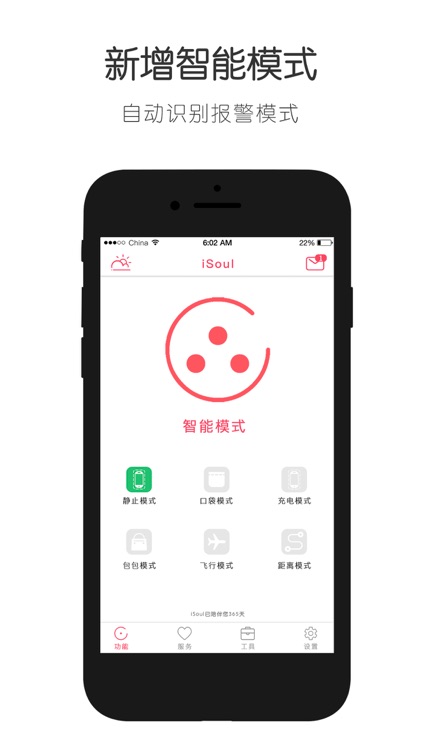 iSoul -  Guarder of Anti Theft