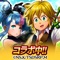 ■■英雄召喚!至高のハイファンタジーRPG■■