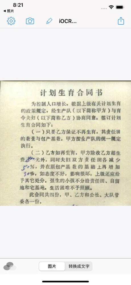 宏洲药业