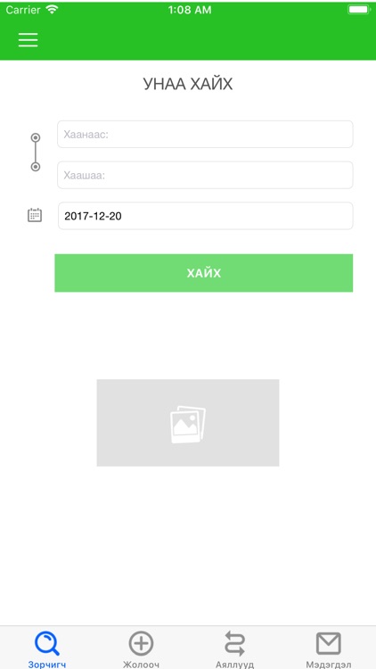 Zamdaa - Замын унаа