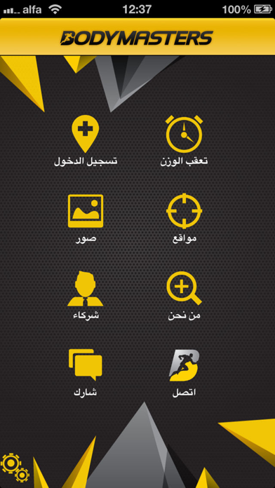 BodyMasters بودي ماسترز Screenshot