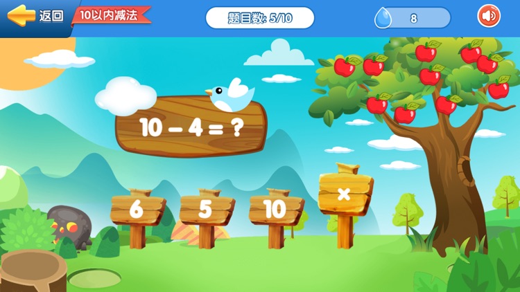 十以内速算练习 screenshot-3