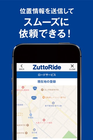 ZuttoRide Club会員証のおすすめ画像3