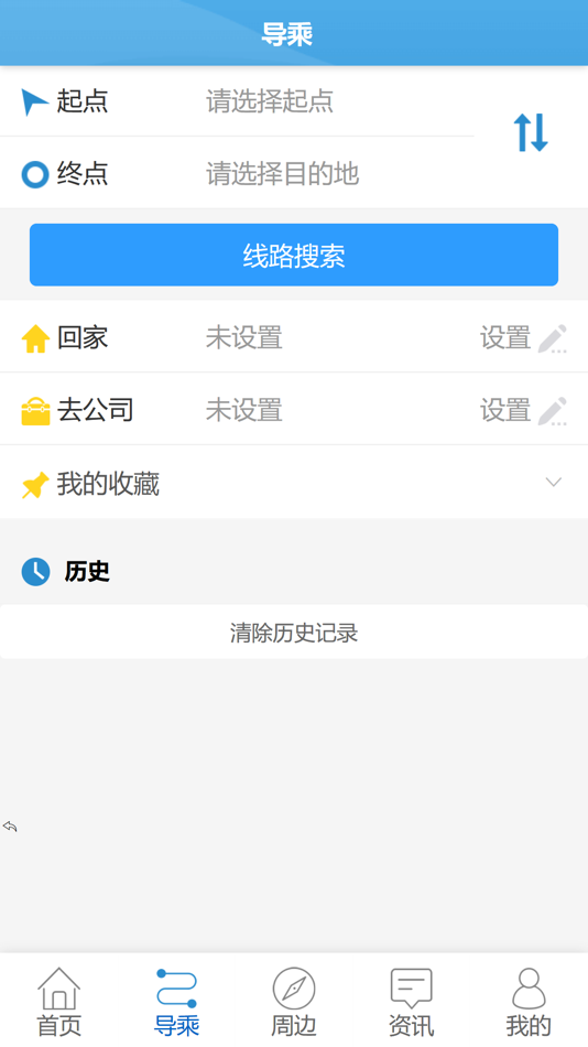 #2. 扬州掌上公交 (iOS) 来自: 海信网络科技公司