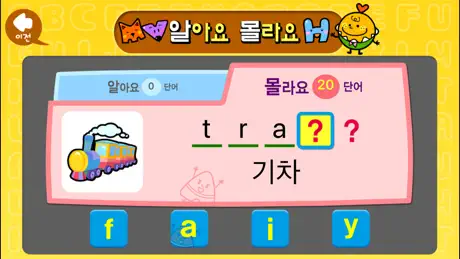 깨비키즈 깨비 영어그림사전