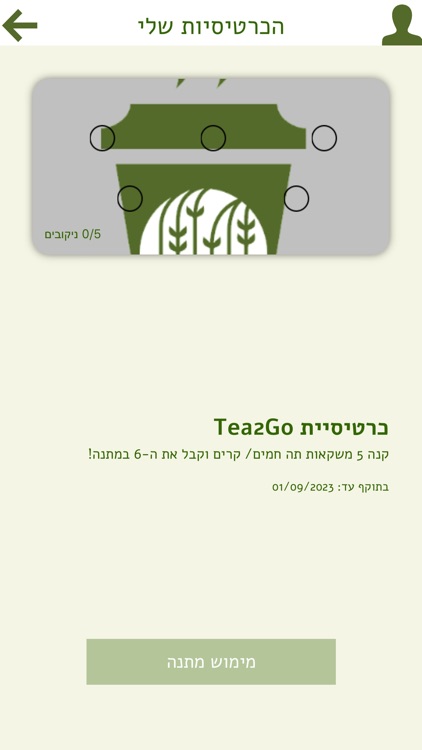 Palais Des Thés screenshot-3