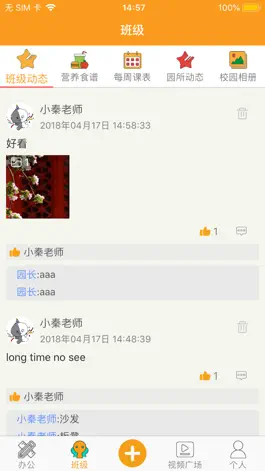 Game screenshot 爱看宝宝园丁 apk