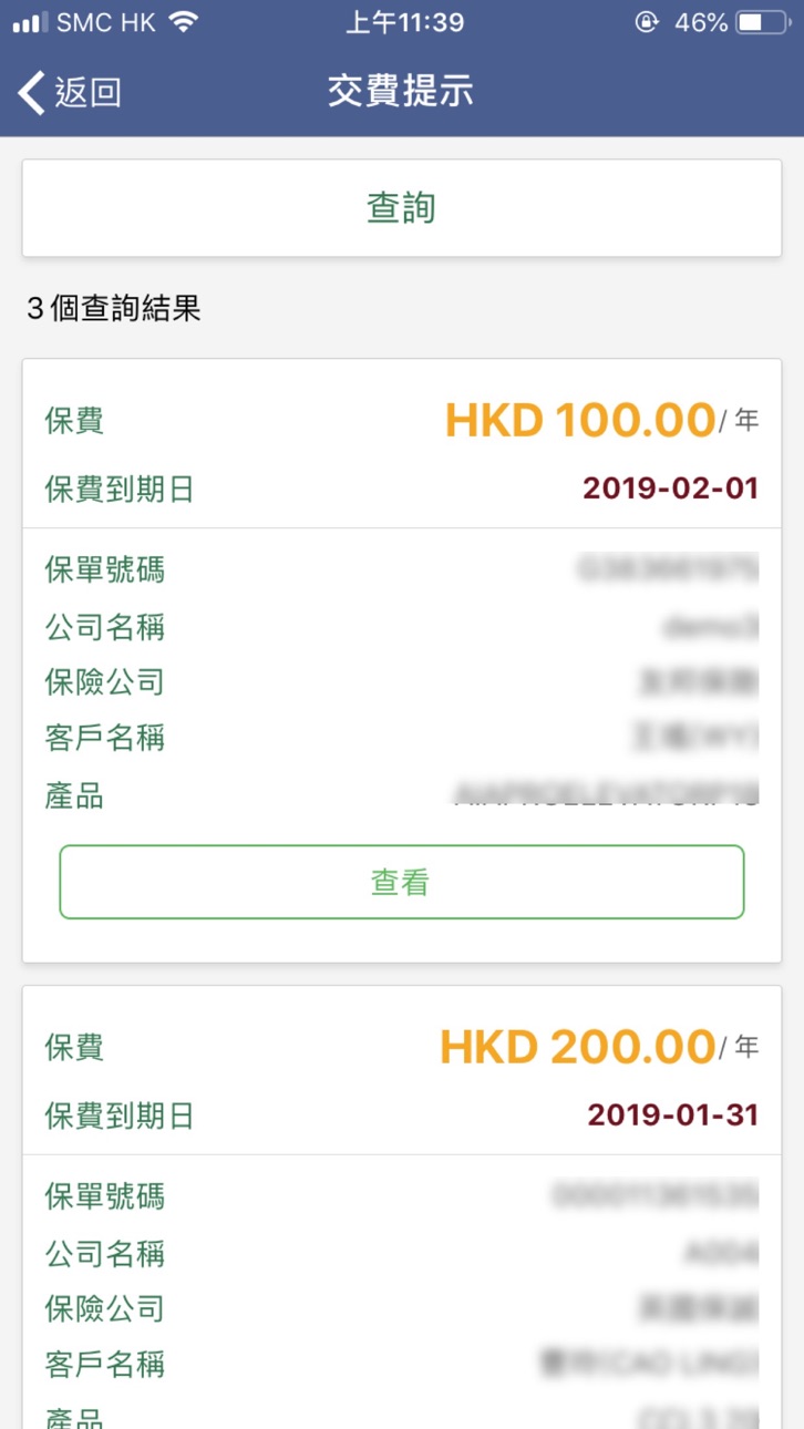 iPhone screenshot