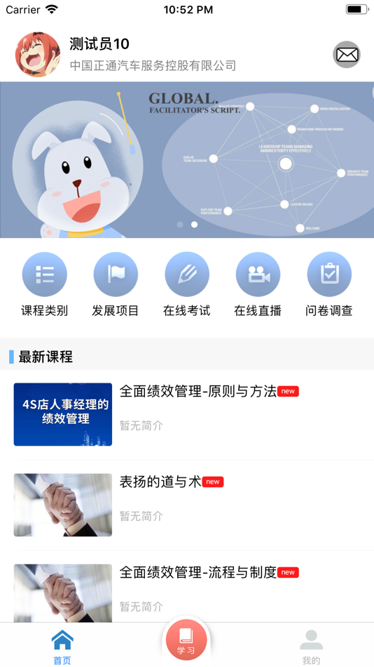 #1. 正通学院 (iOS) 게시자: 北京视点灵动教育科技有限公司