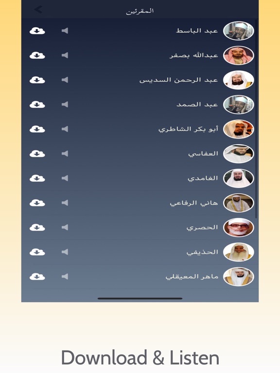 جنتي: القران الكريم iPad screenshot 5 - Book app