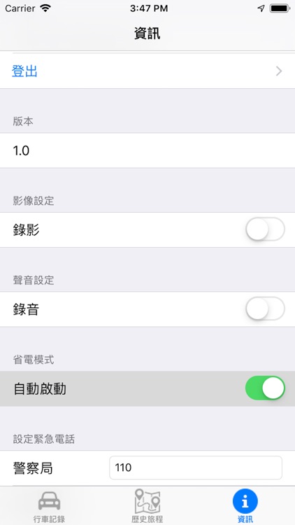 雲蹤-旅程記錄 screenshot-5