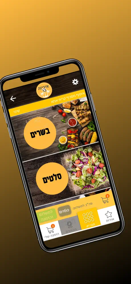 איביזה בר