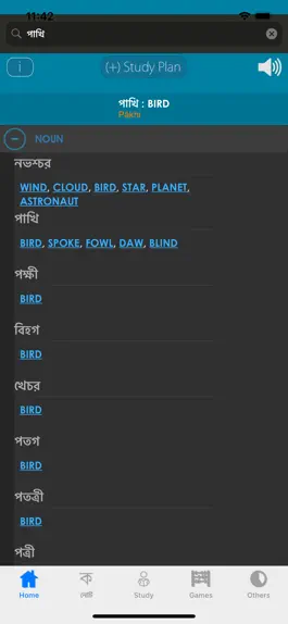 Game screenshot Bangla Dictionary + mod apk