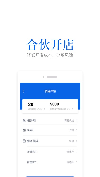 旺铺通-互联网开店好帮手