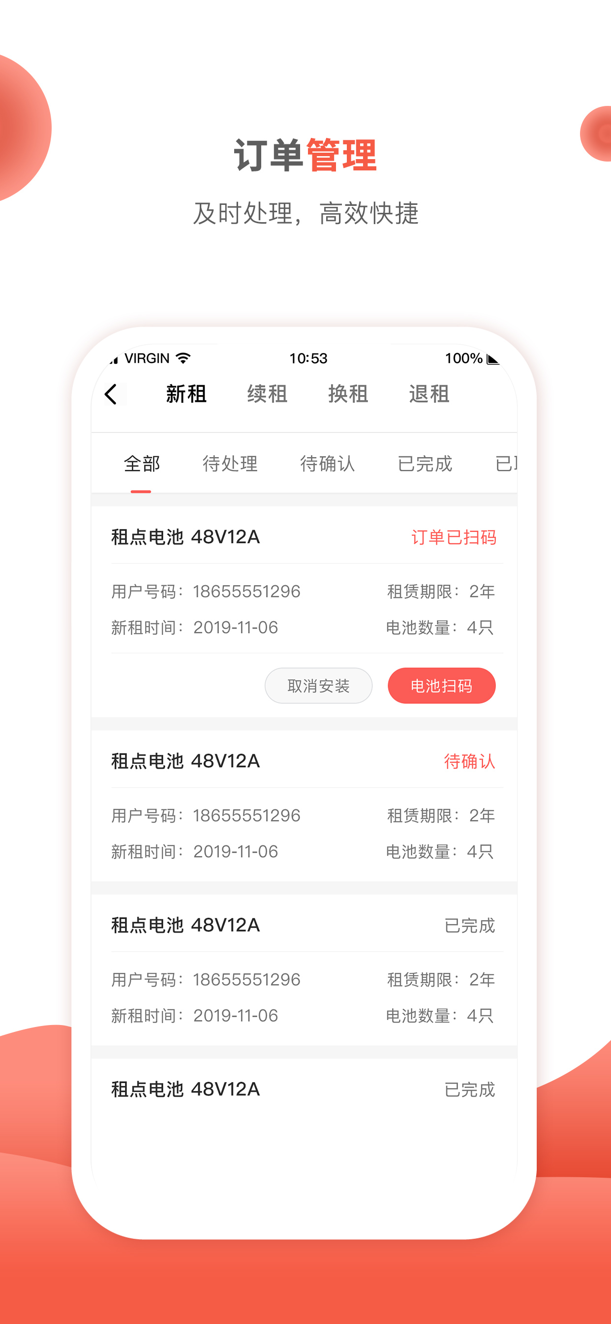 租点动力网点