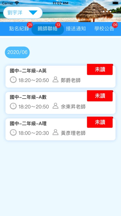 偉達文理補習班 screenshot-4