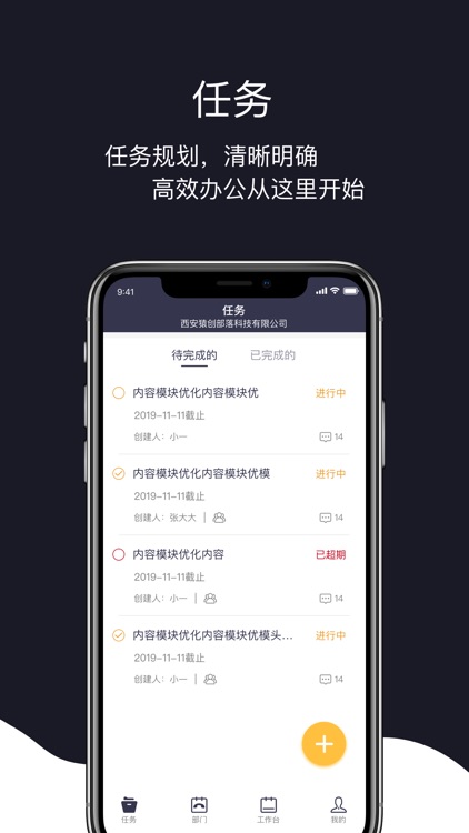 猿办公