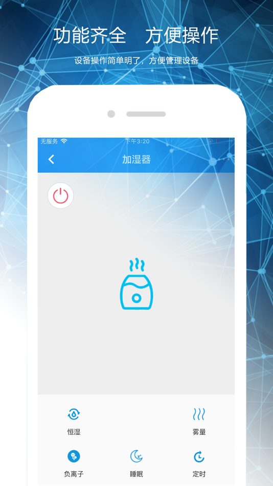 #4. 蘑菇智能 (iOS) 由: Shenzhen Zhilian Era Information Technology Co., Ltd.