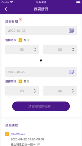 Game screenshot 菁英教師系統 hack