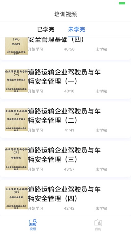 三岗培训 screenshot-3