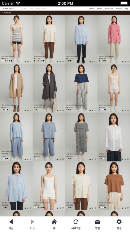 프리미엄 오가닉 브랜드 붐베이직