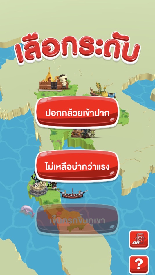 #2. Brain Game by TK park (iOS) Podle: Thailand Knowledge Park