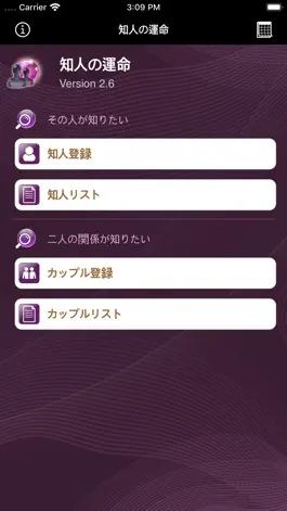 Game screenshot 知人の運命 mod apk
