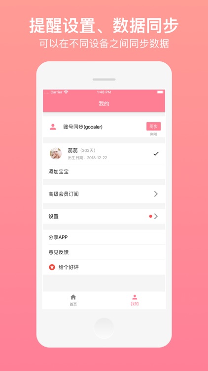 Baby Tracker - Newborn Tracker screenshot-5
