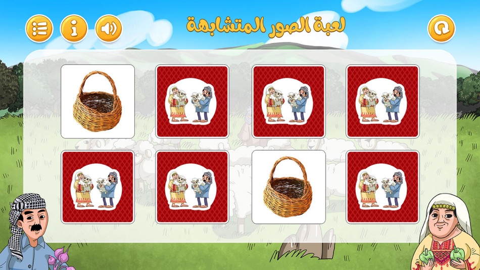 #8. لعبة سيدو المزارع (iOS) 由: Creative Element for Modern Technology